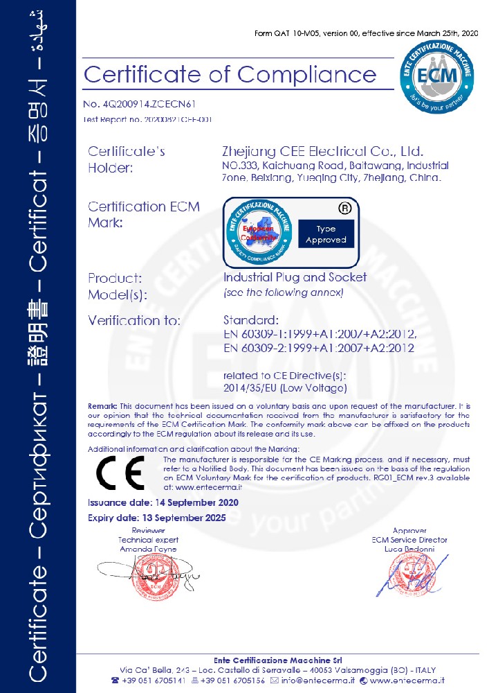 工业插座CE证书